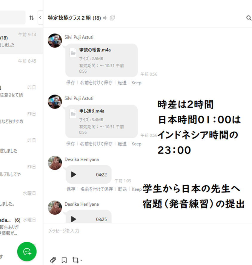 ライン_23時まで勉強.png